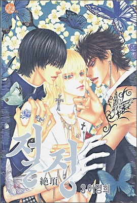 The Summit v03 c15 - 000Cover.jpg